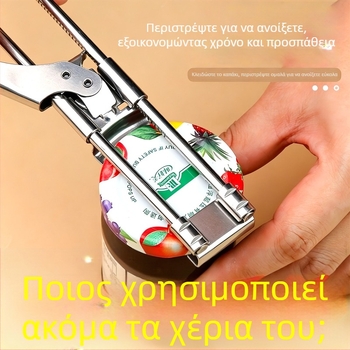 Ανοξείδωτος πολυλειτουργικός ανοίχτης κονσερβών και μπουκαλιών, ρυθμιζόμενο εργαλείο κουζίνας