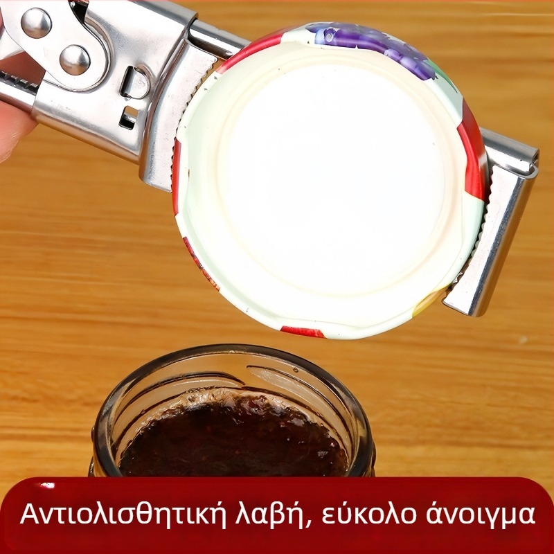 Ανοξείδωτος πολυλειτουργικός ανοίχτης κονσερβών και μπουκαλιών, ρυθμιζόμενο εργαλείο κουζίνας