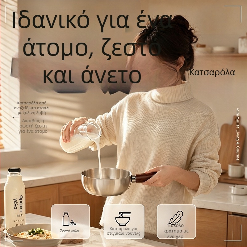 Ανοξείδωτη κατσαρόλα γάλακτος για μερίδα ενός ατόμου, χωρίς επίστρωση, συμπαγής κατσαρόλα για επαγωγική εστία