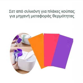Πάτος σιλικόνης για εκτυπωτές θερμικής μεταφοράς και σλουμπίωσης; μαξιλαράκι για εκτυπωτές 3D