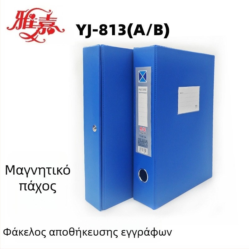 YJ-813 Κουτί Αρχείων A4 για Αποθήκευση Εγγράφων, Ανθεκτικό στη Φθορά, Παχύ PVC Χαρτόνι, Κουτί Οικονομικών Εγγράφων
