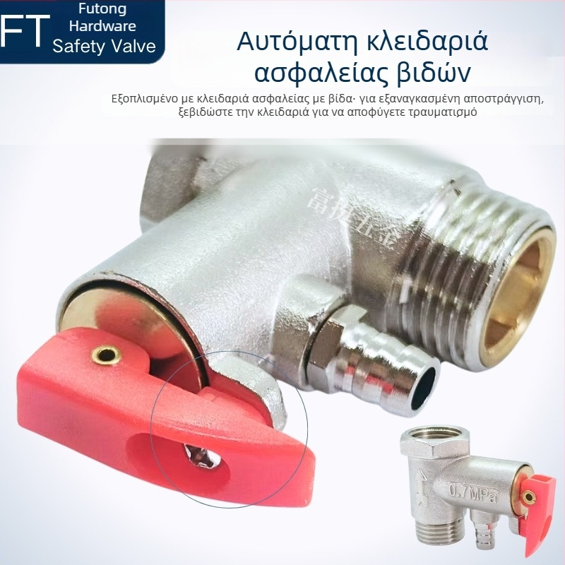 Σώμα βαλβίδας από ορείχαλκο, 125 g, για ηλεκτρικό θερμαντήρα νερού Midea — βαλβίδα ασφάλειας, βαλβίδα ελέγχου και βαλβίδα αποδέσμευσης πίεσης