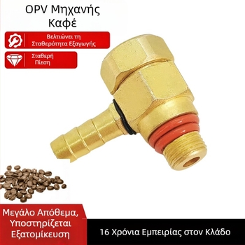 Βαλβίδα ασφαλείας υπερπίεσης για μηχανή καφέ – βαλβίδα απελευθέρωσης πίεσης από ορείχαλκο, σφράγιση με μία θύρα