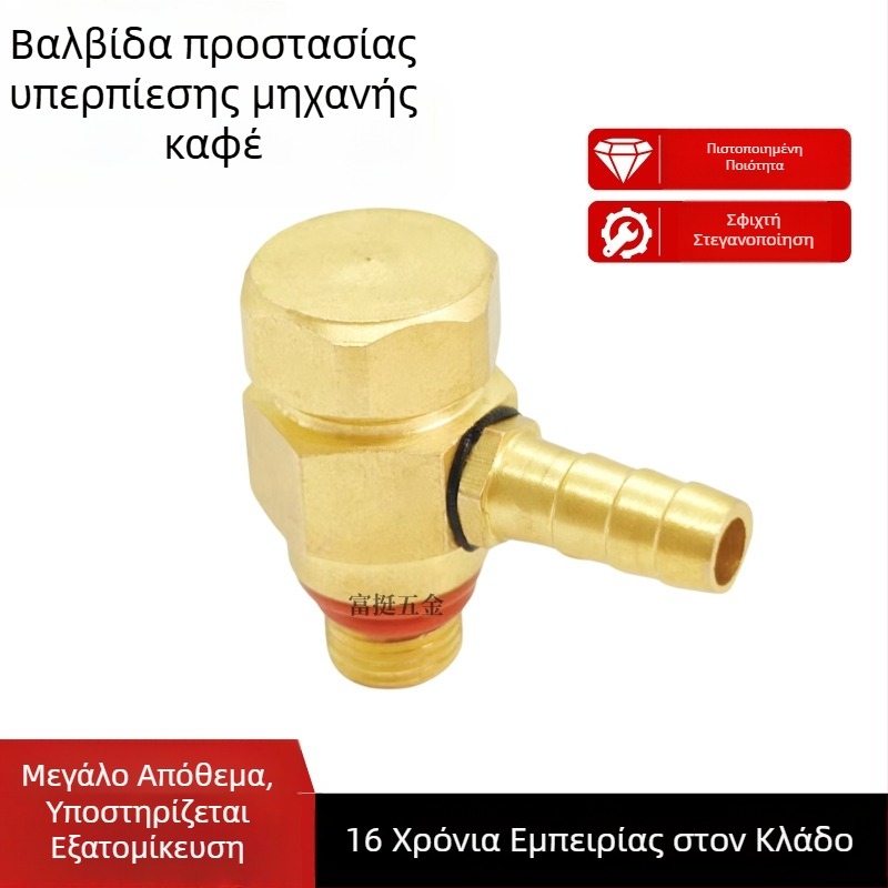 Βαλβίδα ασφαλείας υπερπίεσης για μηχανή καφέ – βαλβίδα απελευθέρωσης πίεσης από ορείχαλκο, σφράγιση με μία θύρα