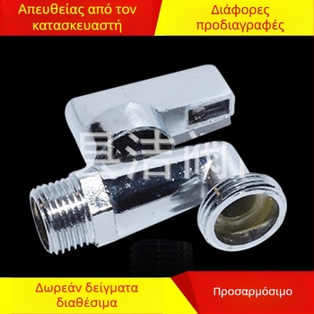 Βαλβίδα εισόδου πλυντηρίου από κράμα ψευδαργύρου, με βρύση γρήγορου ανοίγματος και ασφαλιστική βαλβίδα
