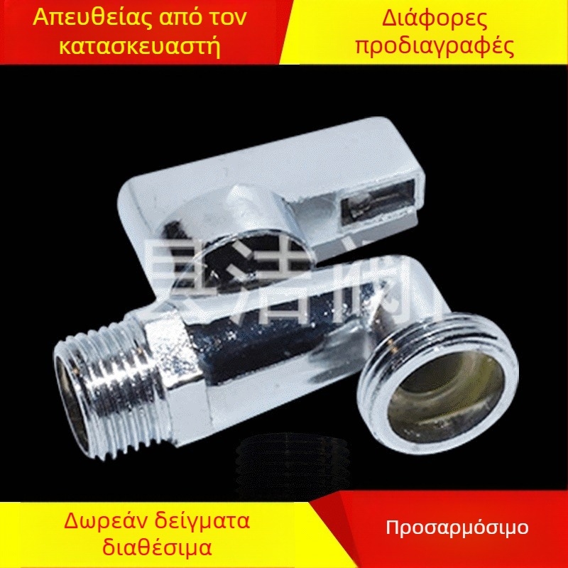 Βαλβίδα εισόδου πλυντηρίου από κράμα ψευδαργύρου, με βρύση γρήγορου ανοίγματος και ασφαλιστική βαλβίδα