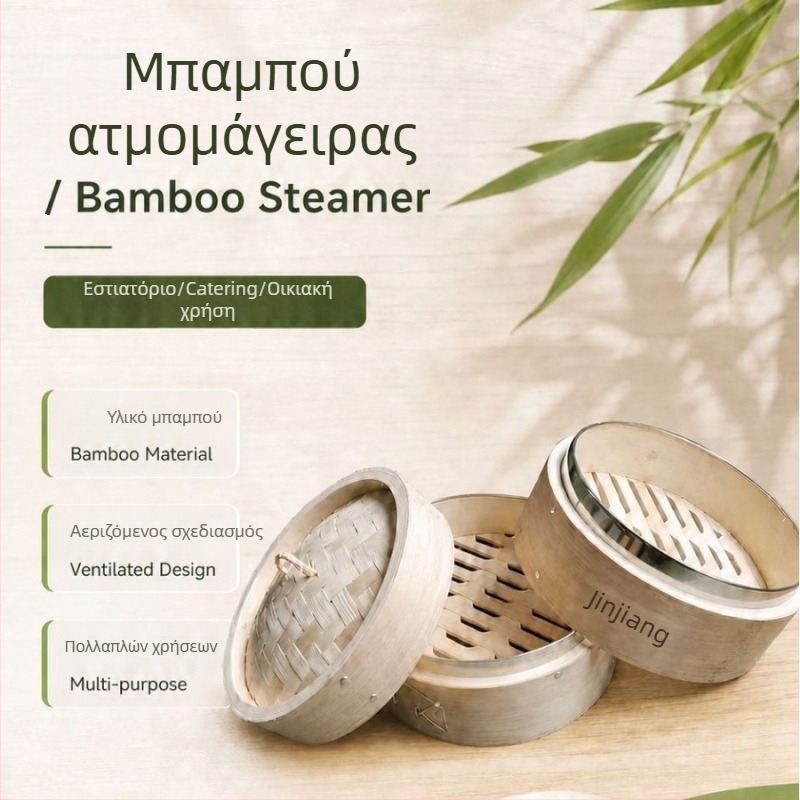 Ατμομάγειρας από καπνισμένο μπαμπού με μεταλλικό περίβλημα, κατάλληλο για οικιακό ατμό