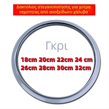 Δακτύλιος στεγανοποίησης για οικιακή χύτρα πίεσης από ανοξείδωτο ατσάλι, γκρι, παχύτερος, 18–32 mm, καουτσούκ δακτύλιος και δερμάτινο πατάκι