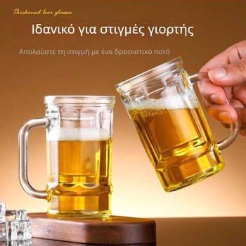 Γυάλινο ποτήρι μπύρας με λαβή, θερμοανθεκτικό