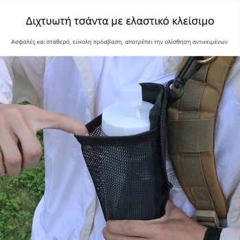 Αναδιπλούμενη εξωτερική τσάντα για μπουκάλι νερού με δικτυωτή θήκη
