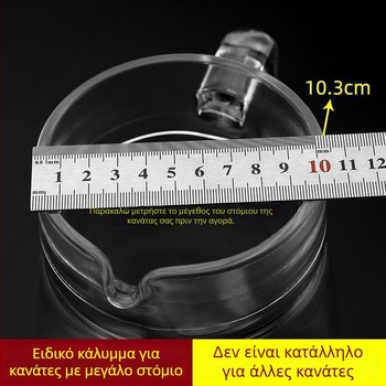 Πλαστικό καπάκι για κανάτα κρύου νερού PC