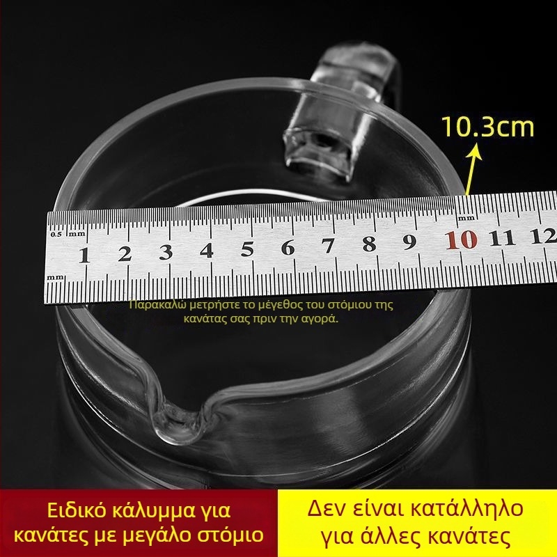 Πλαστικό καπάκι για κανάτα κρύου νερού PC