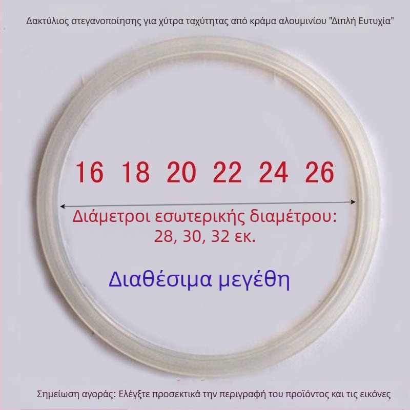 Κλασικά δαχτυλίδια σιλικόνης σφράγισης για κατσαρόλα πίεσης, διπλά κόκκινα δαχτυλίδια