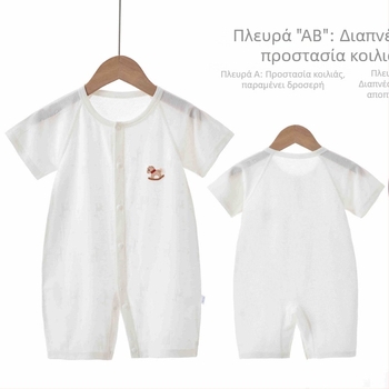 Βρεφικό καλοκαιρινό ρομπέρ με κοντά μανίκια, μίγμα βαμβάκι-Modal, πλέγμα στην πλάτη, αναπνεύσιμο