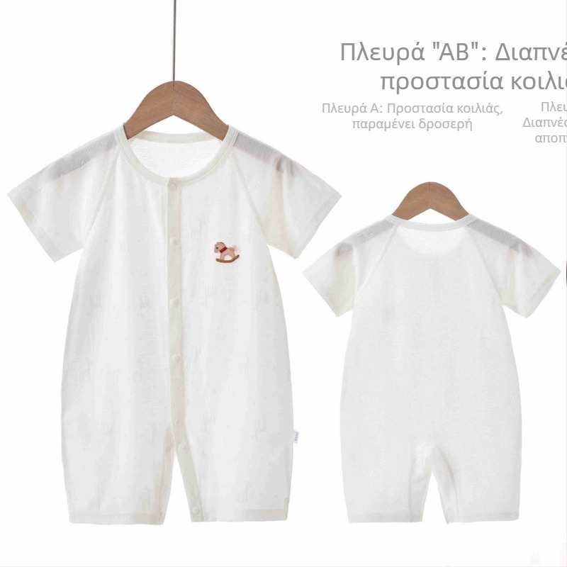 Βρεφικό καλοκαιρινό ρομπέρ με κοντά μανίκια, μίγμα βαμβάκι-Modal, πλέγμα στην πλάτη, αναπνεύσιμο