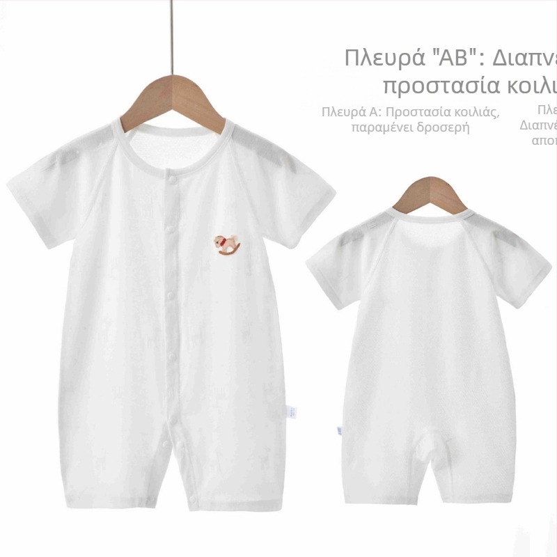 Βρεφικό καλοκαιρινό ρομπέρ με κοντά μανίκια, μίγμα βαμβάκι-Modal, πλέγμα στην πλάτη, αναπνεύσιμο