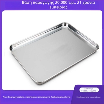 Ταψί ατμού και ψησίματος από ανοξείδωτο χάλυβα 304, τετράγωνο με επίπεδο πάτο, κατάλληλο για mooncakes, μπισκότα, νουντλς και μπάρμπεκιου