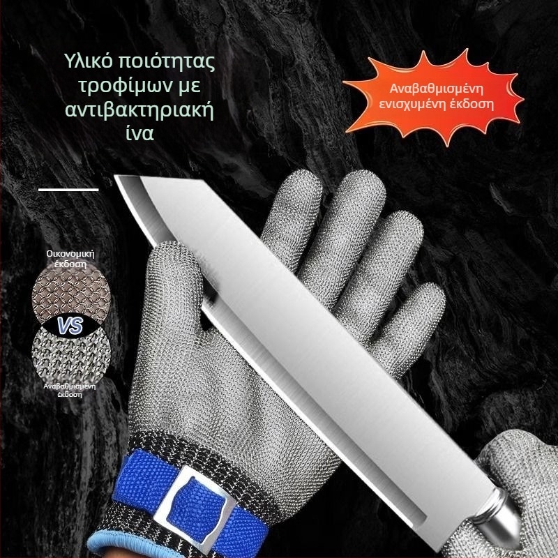 Γάντια αντίκοπ επιπέδου 9 με σύρμα από ανοξείδωτο χάλυβα, αντιδάγκωμα και αντιδιάτρηση, κατάλληλα για κοπή λαχανικών και κρέατος