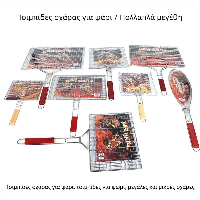 Μεγάλο σετ κλιπ για σχάρα: κλιπ για ψάρια μονά και διπλά, κλιπ για ψωμί, έξι κλιπ για χάμπουργκερ, πλέγμα ψησίματος