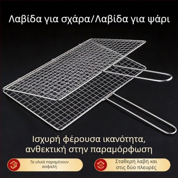 Κλιπ για ψάρι στη σχάρα με δίχτυ, βασικό εργαλείο μπάρμπεκιου, ανοξείδωτο ατσάλι 304