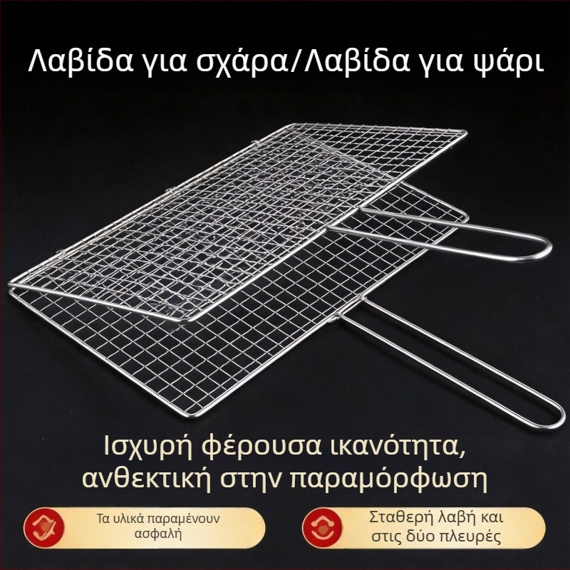 Κλιπ για ψάρι στη σχάρα με δίχτυ, βασικό εργαλείο μπάρμπεκιου, ανοξείδωτο ατσάλι 304