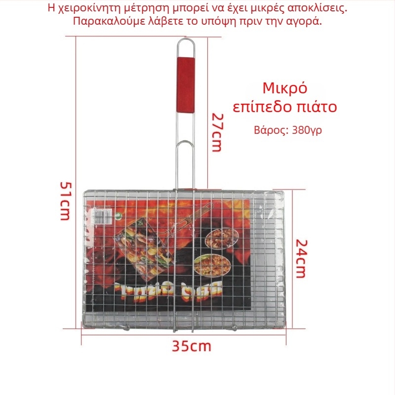 Σετ κλιπ για μπάρμπεκιου: κλιπ για ψάρι, κλιπ για ψωμί, κλιπ για χάμπουργκερ, τετράγωνα μεταλλικά εργαλεία ψησίματος