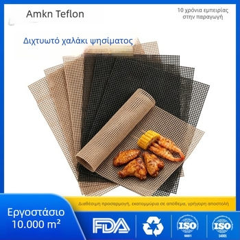 Ματ σχάρας με επίστρωση τεφλόν, 33×40 εκ., αντικολλητικό φύλλο ψησίματος
