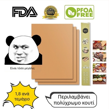 Μπαρμπεκιου ματ χαλκόχρωμο, τεφλόν επικάλυψη από υαλοβάμβακα, μη κολλητικό για εξωτερικό ψήσιμο