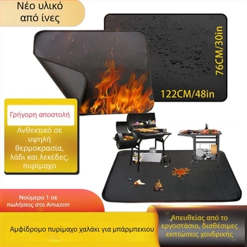 Διπλής όψεως σιλικόνη εξωτερική ματ για μπάρμπεκιου με πυρίμαχο στρώμα από υαλοβάμβακα