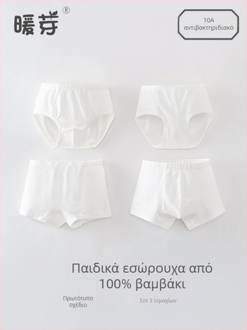 Παιδικά εσώρουχα από βαμβάκι, λευκά, unisex, κατηγορία Α, 3-8 ετών