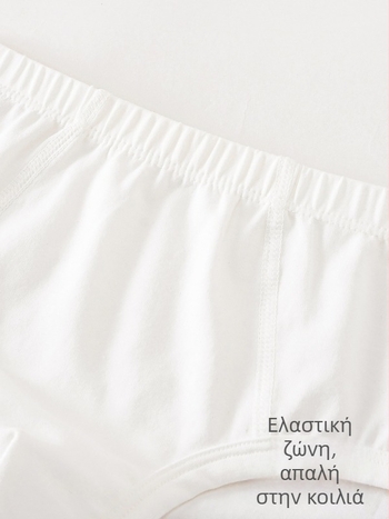 Παιδικά εσώρουχα από βαμβάκι, λευκά, unisex, κατηγορία Α, 3-8 ετών