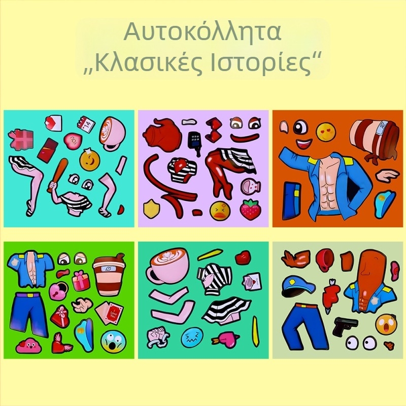 Shanhaijing σετ αυτοκόλλητων μεταμφίεσης για παιδιά – δημιουργικά αυτοκόλλητα αλλαγής προσώπων, καρτούν, αυτοκόλλητος κολλάζ