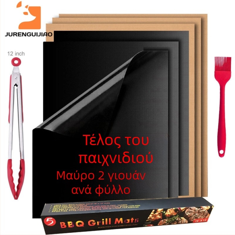 Μάτ μπάρμπεκιου ανθεκτικό σε υψηλές θερμοκρασίες, μη κολλάει, fiberglass, Teflon, φορητό