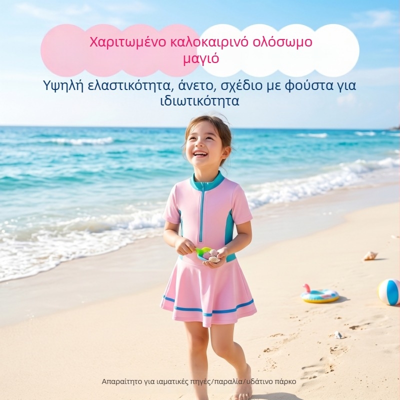 Ροζ ολόσωμο μαγιό για κορίτσια, με φούστα-κάτω μέρος, γρήγορο στέγνωμα, υψηλή ελαστικότητα