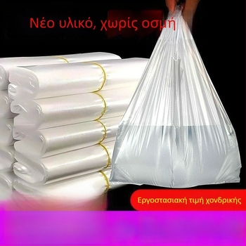 Λευκές διαφανείς πλαστικές σακούλες τροφίμων μιας χρήσης για παράδοση φαγητού