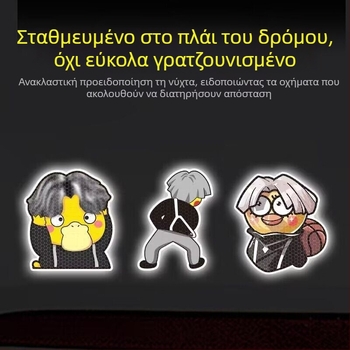 CXK Αποκλειστικό αντανακλαστικό αυτοκόλλητο αυτοκινήτου για IKUN οπαδούς – Προσωποποιημένος δημιουργικός σχεδιασμός για ηλεκτρικά οχήματα
