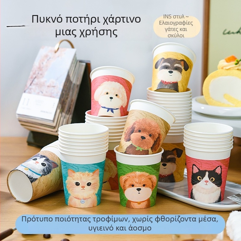 Χάρτινα ποτήρια μίας χρήσης σε στιλ λαδογραφίας με χαριτωμένο κουτάβι, 250 ml, παχύτερα, για οικιακή χρήση, μοτίβο καρτούν, συσκευασία 50 τεμάχια