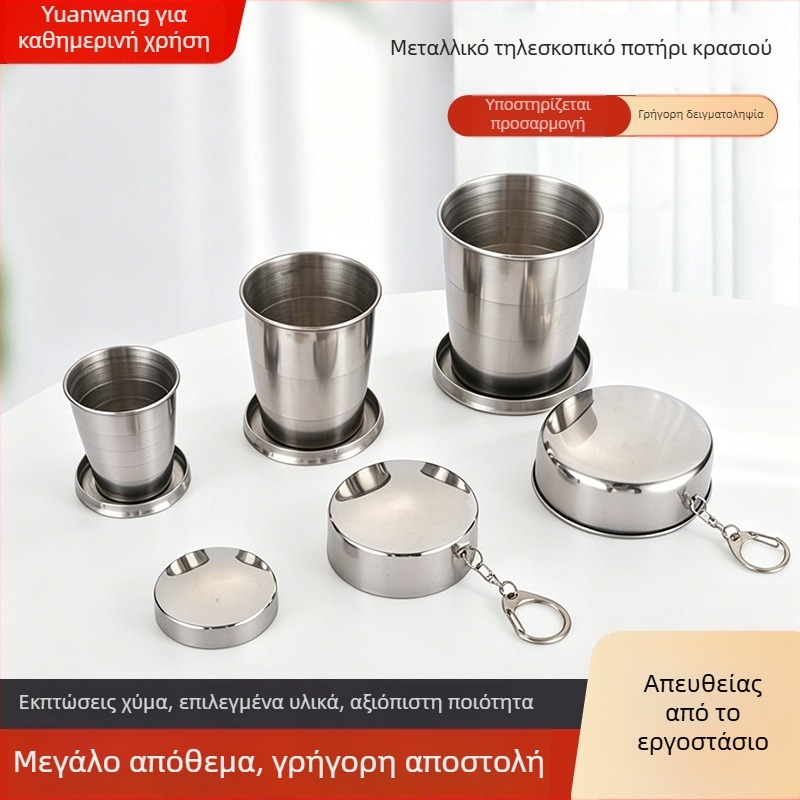 Πτυσσόμενο ποτήρι από ανοξείδωτο ατσάλι για υπαίθριες μετακινήσεις, φορητό τηλεσκοπικό ποτήρι