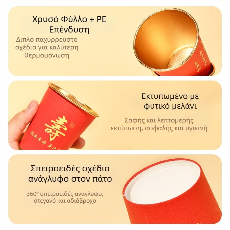 Κύπελλο από χαρτί με φύλλο χρυσού, 250 ml, παχύτερο και σταθερό, κόκκινο εορταστικό κύπελλο για γενέθλια ηλικιωμένων, οικιακή εορτή, χονδρική διαθεσιμότητα