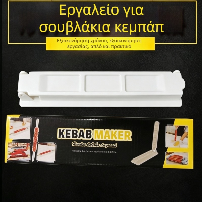 Εργαλείο για σουβλάκια σε γκριλ – εργαλείο μαγειρέματος κρέατος