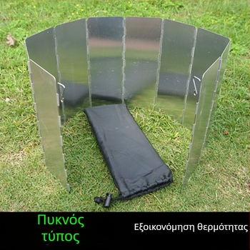 Διπλωτό προστατευτικό από τον άνεμο από αλουμίνιο, σετ 8 πάνελ για υπαίθριο μπάρμπεκιου, ορειβασία και κατασκήνωση