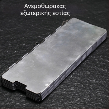 Σετ 12 τεμαχίων αλουμινένιος ανεμοφράκτης για υπαίθριο κάμπινγκ και μπάρμπεκιου