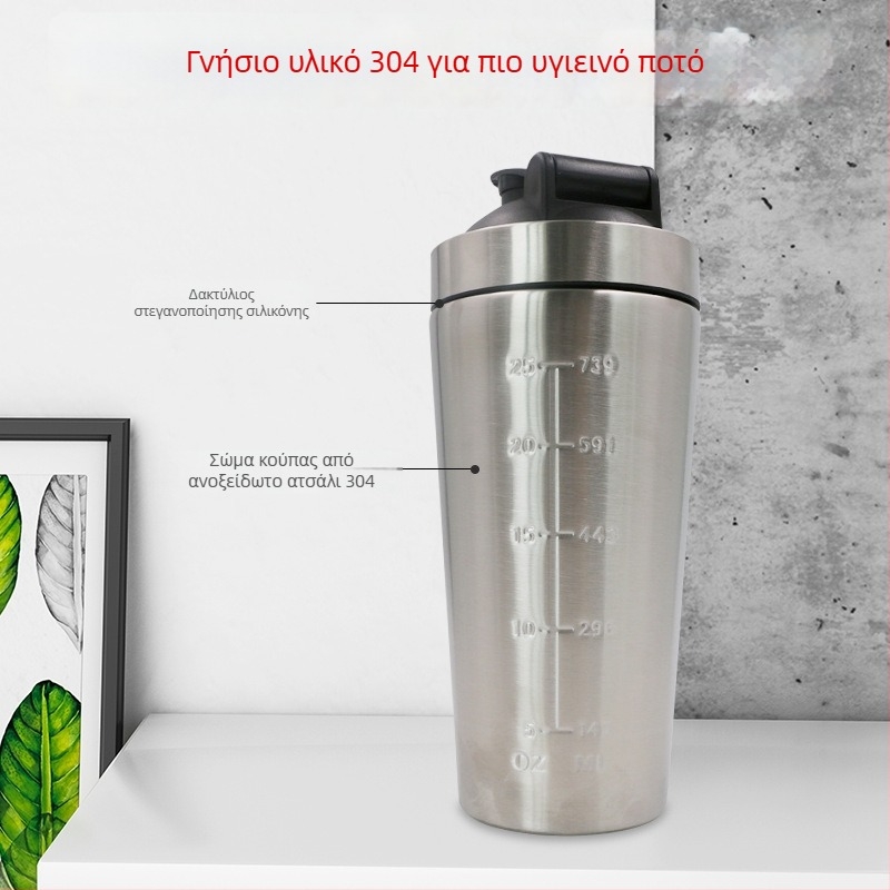 Μπουκάλι shaker από ανοξείδωτο ατσάλι 304, 750 ml, μονό διαμέρισμα με κλίμακα, μεγάλη χωρητικότητα για εξωτερική άσκηση