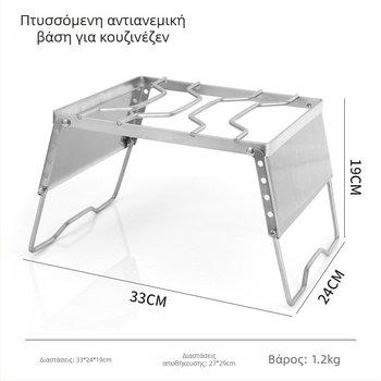Αντιανεμική εξωτερική βάση για κατσαρόλα κατασκήνωσης με προστατευτικό αέρα — φορητή βάση από ανοξείδωτο χάλυβα για κουζίνα και σχάρα ψησίματος