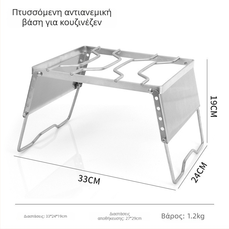 Αντιανεμική εξωτερική βάση για κατσαρόλα κατασκήνωσης με προστατευτικό αέρα — φορητή βάση από ανοξείδωτο χάλυβα για κουζίνα και σχάρα ψησίματος