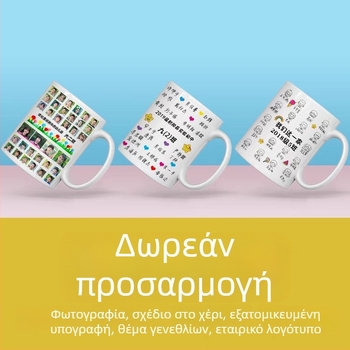 Κεραμική κούπα αποφοίτησης για παιδιά με Avatar που ζωγράφισε το παιδί — Αναμνηστικό δώρο νηπιαγωγείου και δημοτικού