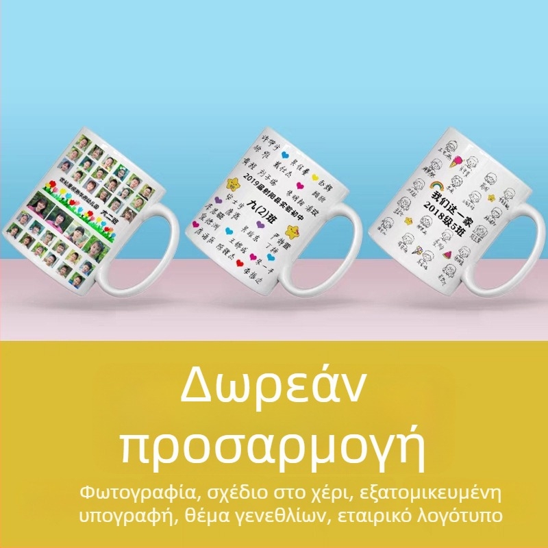 Κεραμική κούπα αποφοίτησης για παιδιά με Avatar που ζωγράφισε το παιδί — Αναμνηστικό δώρο νηπιαγωγείου και δημοτικού