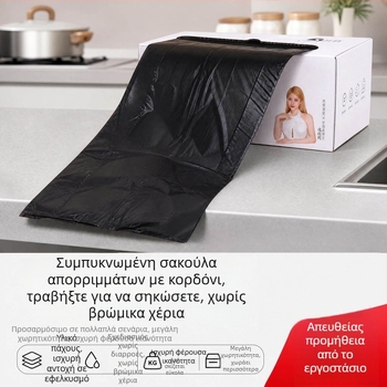 Μαύρες σακούλες απορριμμάτων με κορδόνι, παχύτερες, τύπου γιλέκο, ανθεκτικές σε σχισίματα, για γραφείο και κουζίνα