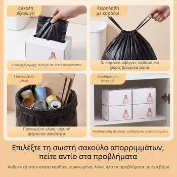 Μαύρες σακούλες απορριμμάτων με κορδόνι, παχύτερες, τύπου γιλέκο, ανθεκτικές σε σχισίματα, για γραφείο και κουζίνα