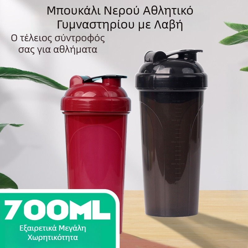 Πλαστικό κύπελλο αναδευτήρα 700 ml, με μεγάλη χωρητικότητα για αθλητισμό και fitness, ανάμειξη milkshake και σκόνης πρωτεΐνης